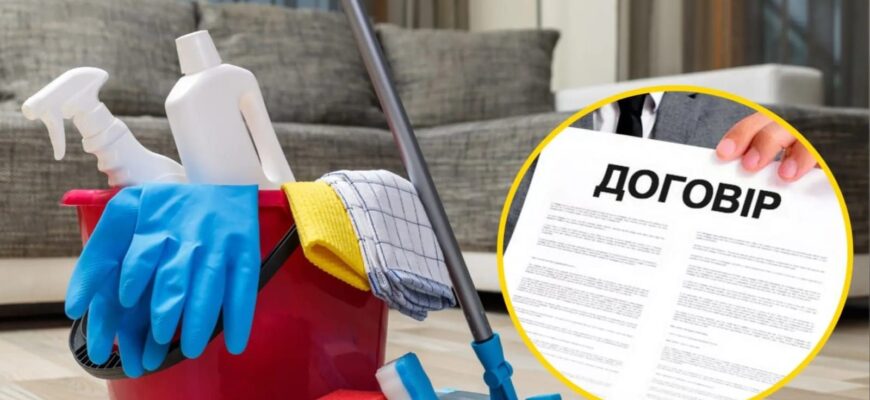 Поради для людей, які працюють у сфері домашніх послуг