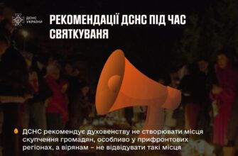 ДСНС України закликає громадян бути уважними до правил пожежної безпеки