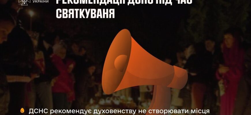 ДСНС України закликає громадян бути уважними до правил пожежної безпеки