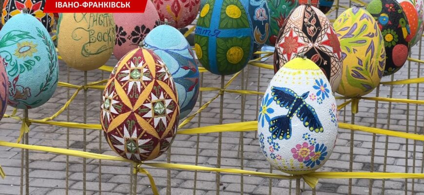 В Івано-Франківську презентували вуличну Великодню інсталяцію. Відео