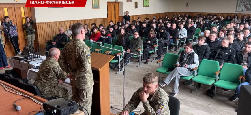 В Івано-Франківську триває серія зустрічей учнів із студентами військових вишів. Відео