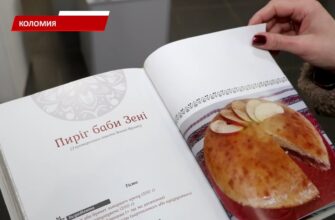 У Коломиї презентували книгу про Великдень в родині Франка. Відео