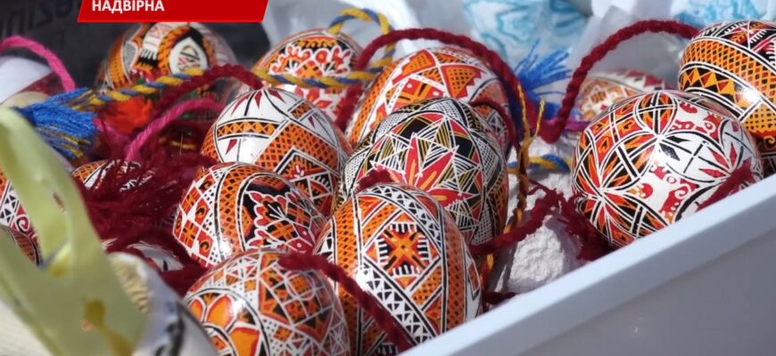 У Надвірній відбувся Великодній ярмарок. Відео