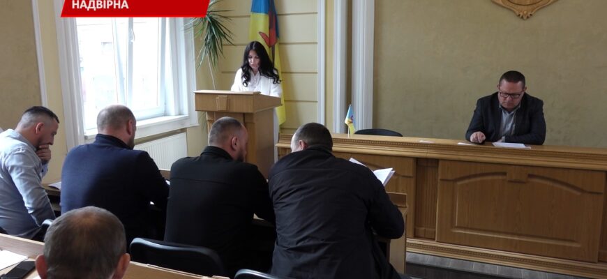 У Надвірній на засіданні виконкому розглянули 40 нагальних питань. Відео