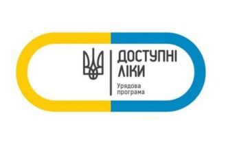 Ще 37 препаратів можна придбати за державною програмою «Доступні ліки»