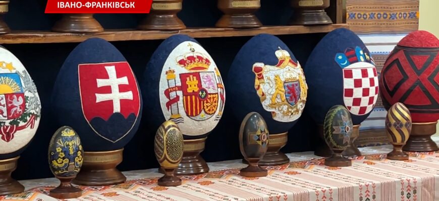 В Івано-Франківську відкрили виставку писанок із зображеннями гербів країн ЄС. Відео