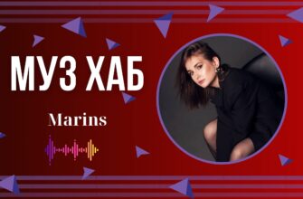 Українська співачка Marins презентує на РАІ-Радіо нову пісню «Твоя»