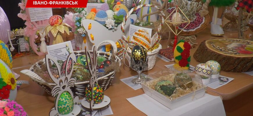 В обласній бібліотеці імені І. Франка відкрили виставку-конкурс писанкарства. Відео