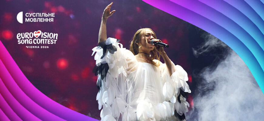 Leléka виступила з піснею «Ridnym» на промоконцерті до Євробачення-2026