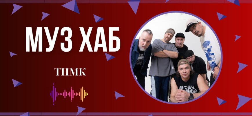 movso - Легенди українського хіп-хопу ТНМК: відверто про творчість, нове покоління і майбутні тури - rai.ua