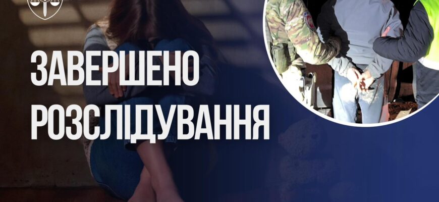 Підприємець із Вінниці обвинувачується у зґвалтуванні 12-річної