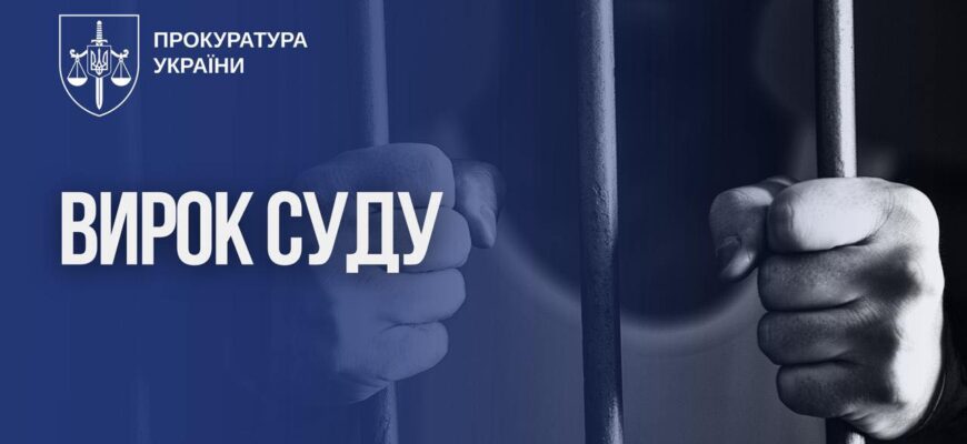 На Полтавщині чоловіка засуджено до 14 років за зґвалтування малолітніх