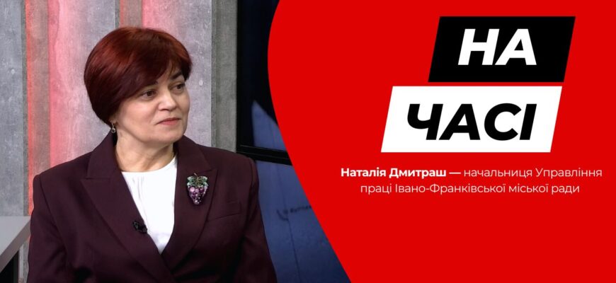 На часі