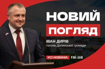 Новий погляд