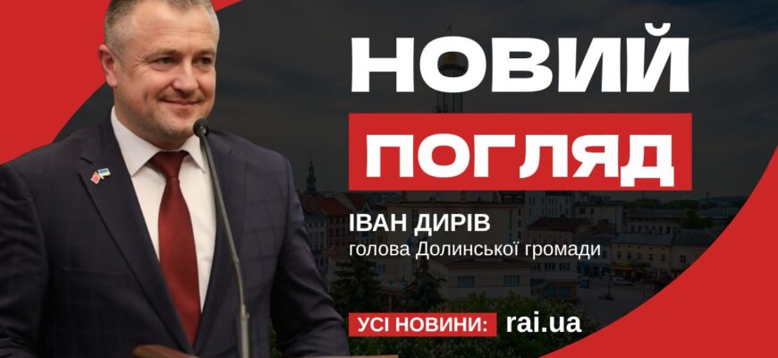 Новий погляд