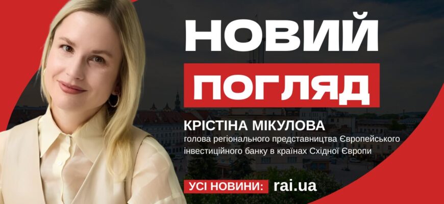 Новий погляд