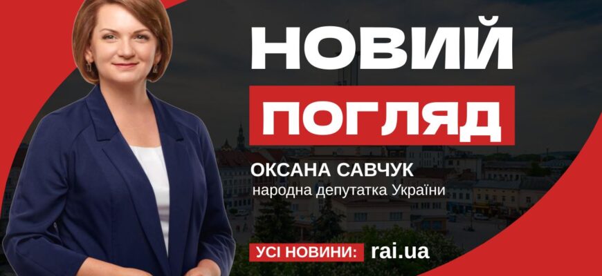 Новий погляд