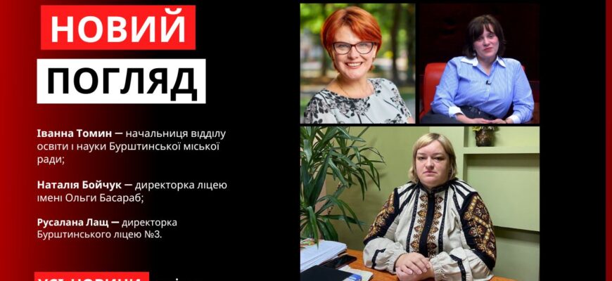 Новий погляд