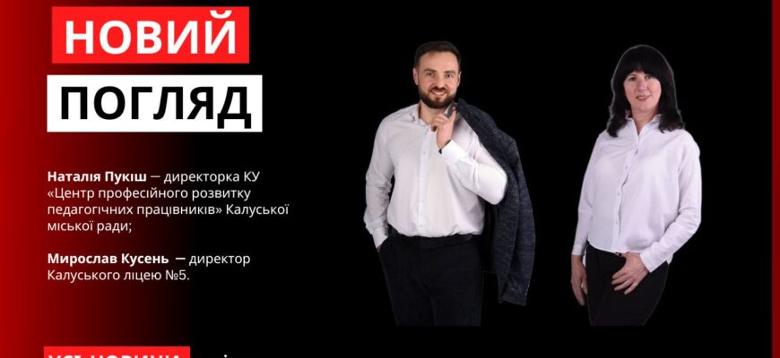 Новий погляд