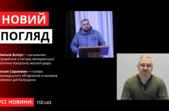 Новий погляд