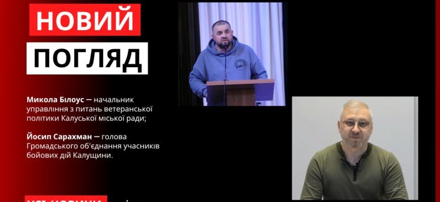 Новий погляд