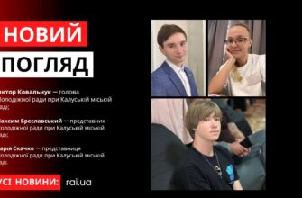 Новий погляд