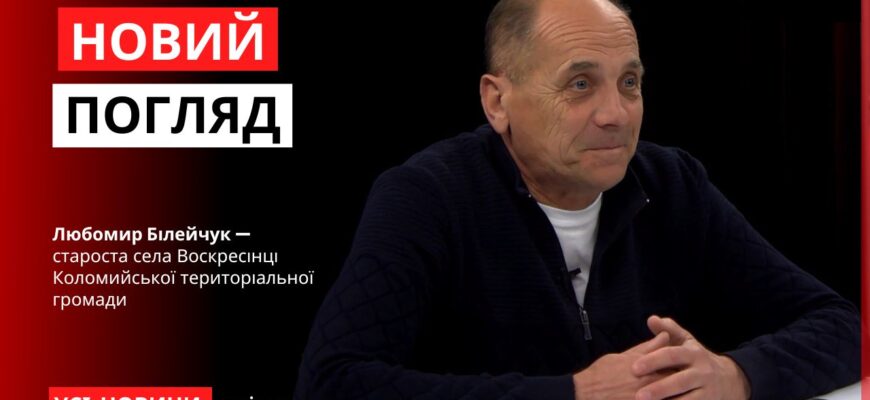 Новий погляд