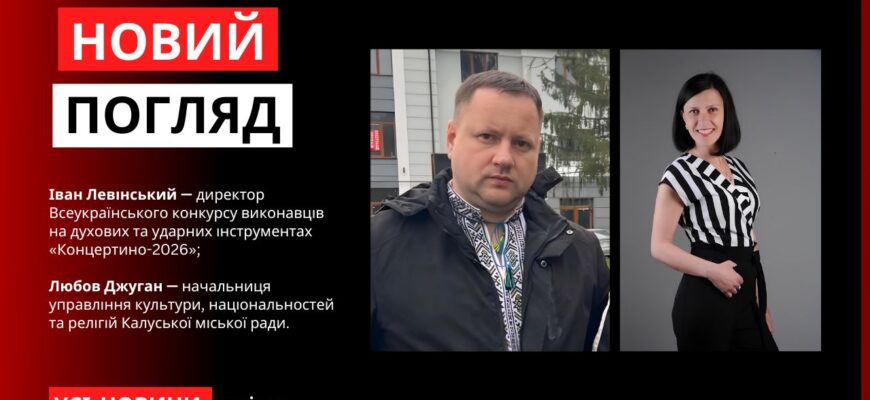 Новий погляд