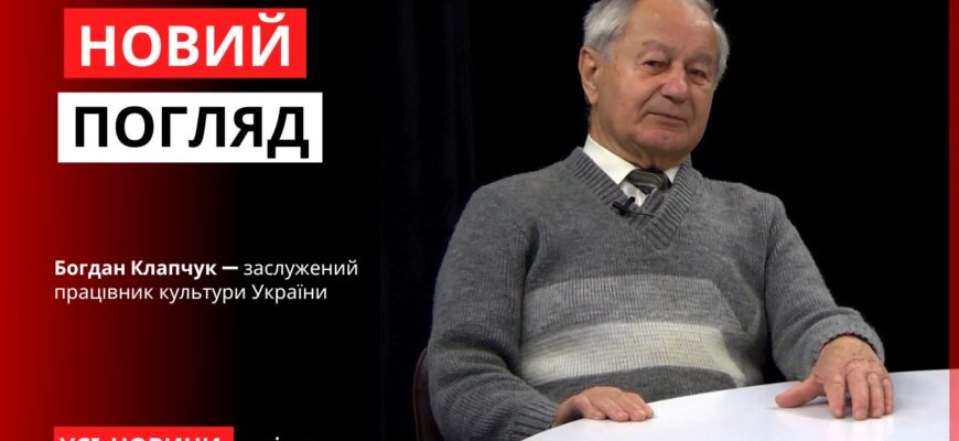 Новий погляд