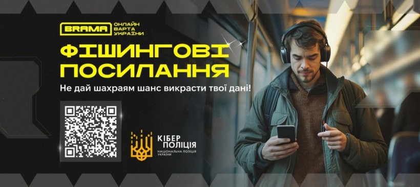 Фішингові листи: розширені поради від Кіберполіції Прикарпаття