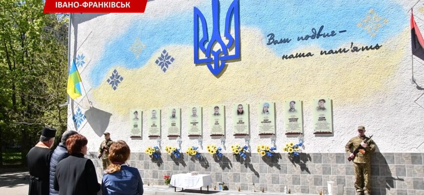 В Івано-Франківську на фасаді 10-го ліцею відкрили анотаційні дошки. Відео