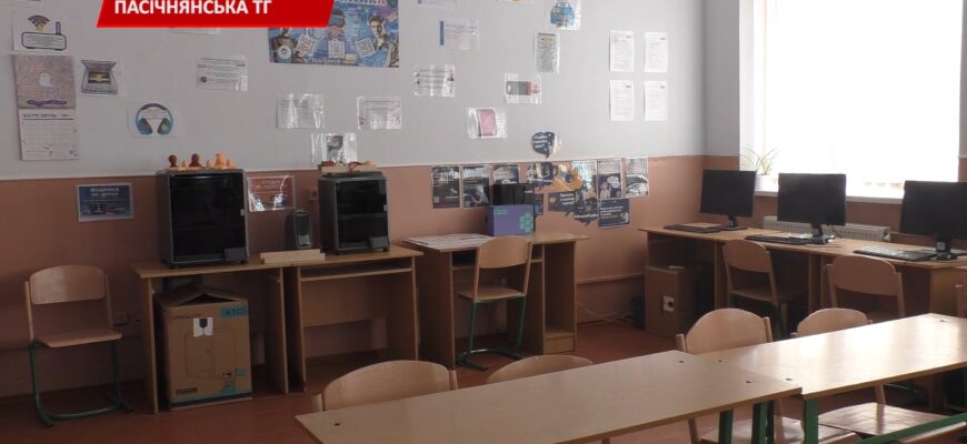 Ліцей на Надвірнянщині презентував цифровий клас математики та інформатики. Відео