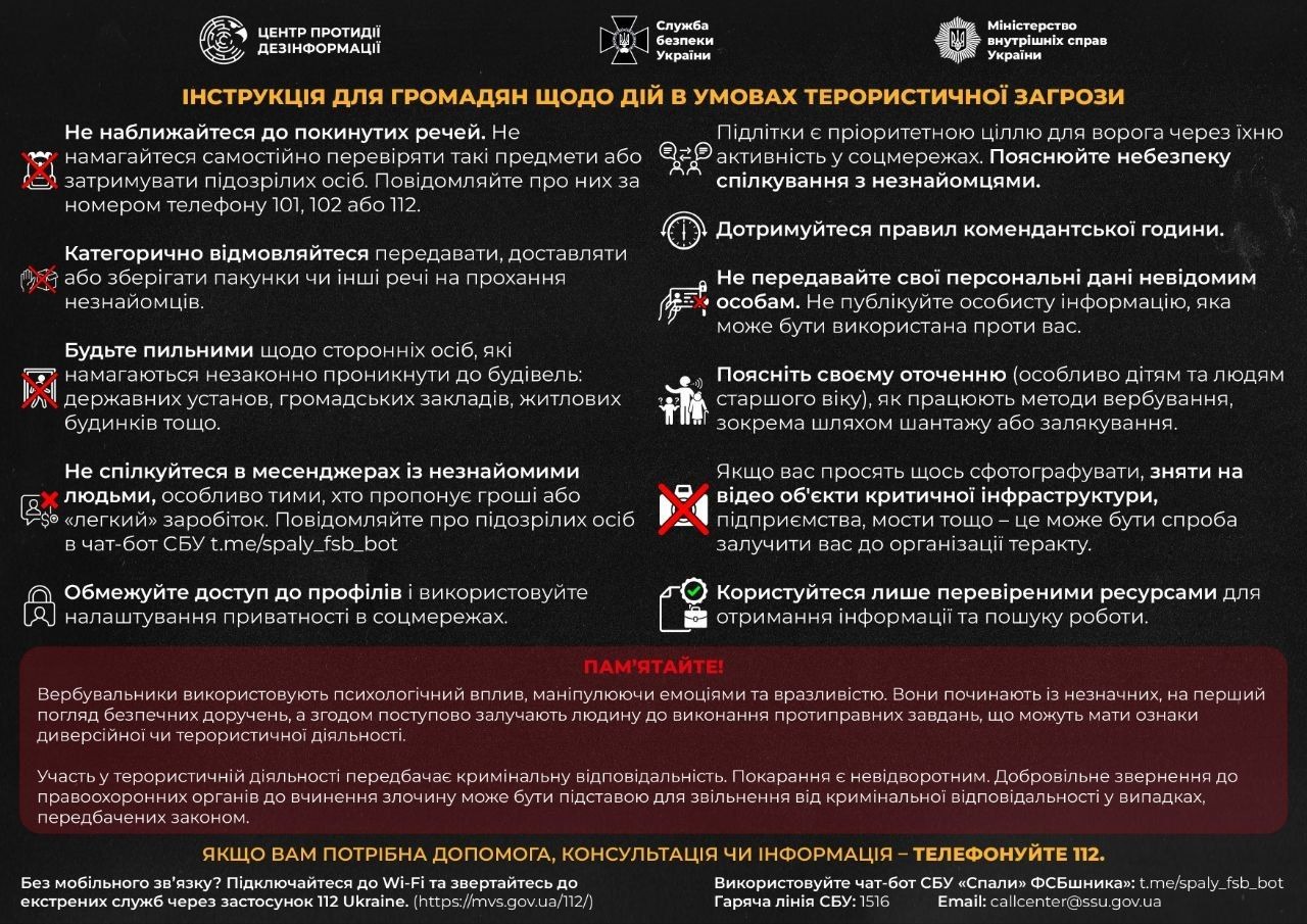 rlyybiu - Розроблено інструкцію для громадян щодо дій в умовах терористичної загрози - rai.ua