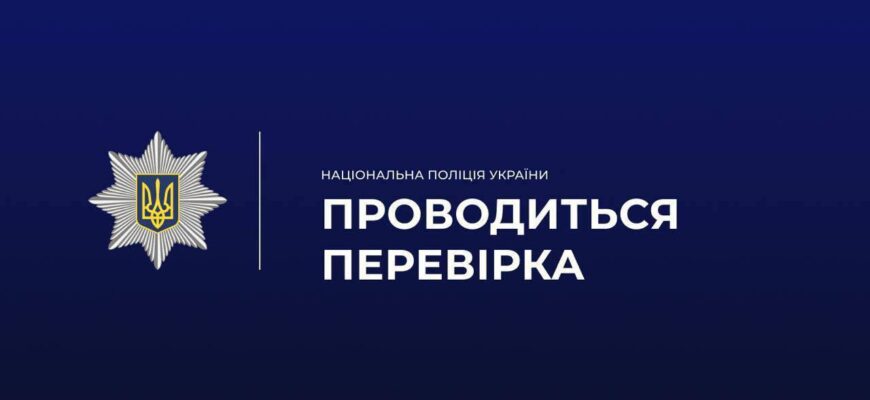 Поліція перевірила інформацію щодо звуків, схожих на вибухи, на вулиці Вовчинецькій