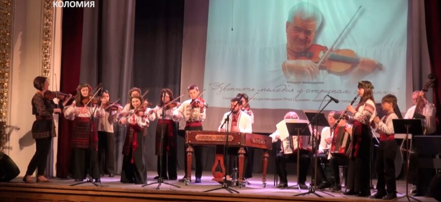 У Коломиї вшанували пам'ять народного артиста України Петра Терпелюка. Відео