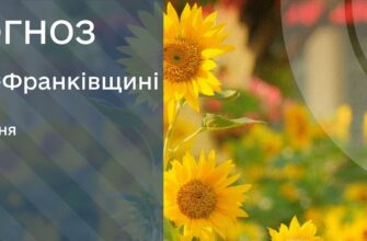 Прогноз погоди на 1 травня 2026 року