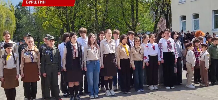 Бурштинська станиця Пласту відсвяткувала свою першу пластову присягу. Відео