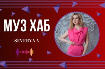 SEVERYNA презентує на РАІ-Радіо новий сингл «Байдуже» - пісню про свободу після кохання