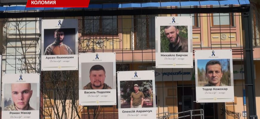 У Коломиї відкрили «Стіну надії». Відео