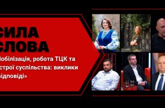 Сила слова