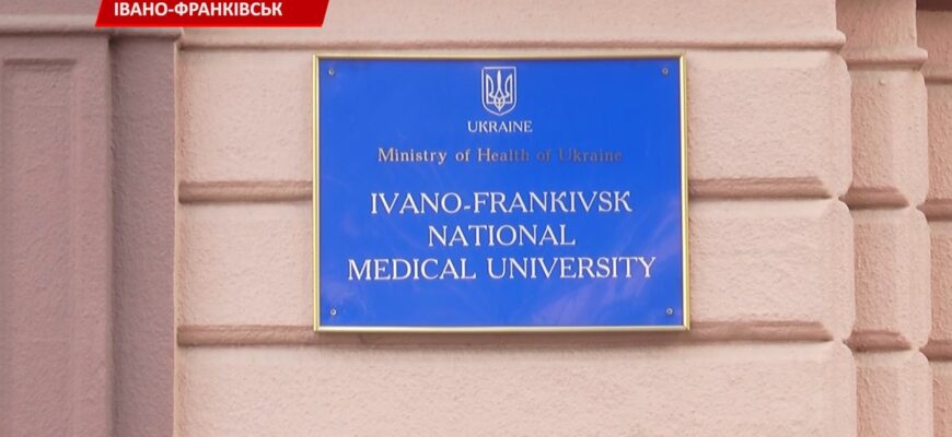 В медичному університеті презентували особливості вступної кампанії 2026. Відео