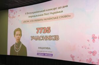 В Івано-Франківську підбили підсумки конкурсу «Всім, хто любить українське слово». Відео