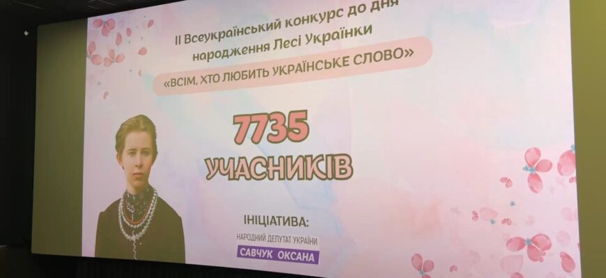 В Івано-Франківську підбили підсумки конкурсу «Всім, хто любить українське слово». Відео