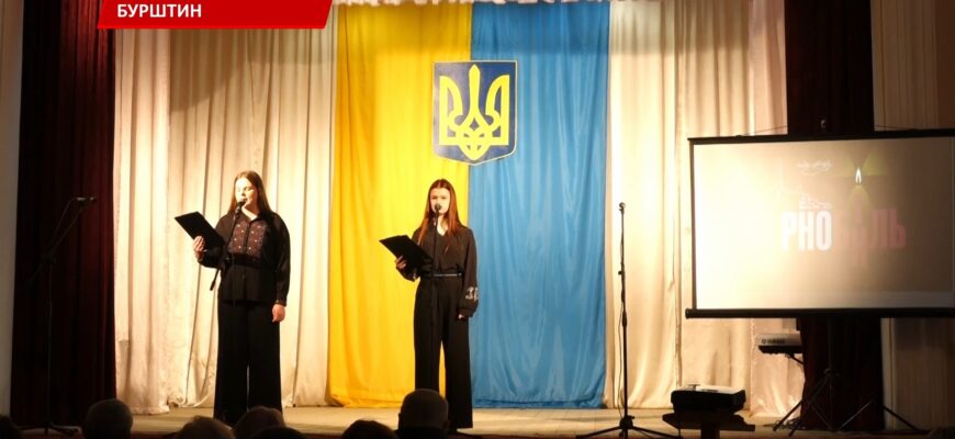 Бурштинська ТГ вшанувала ліквідаторів та жертв Чорнобильської катастрофи. Відео