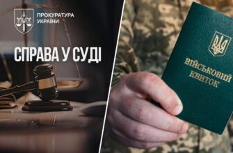 Судитимуть двох службовців столичних ТЦК та СП, причетних до смерті мобілізованого