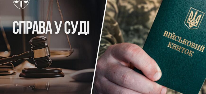 Судитимуть двох службовців столичних ТЦК та СП, причетних до смерті мобілізованого