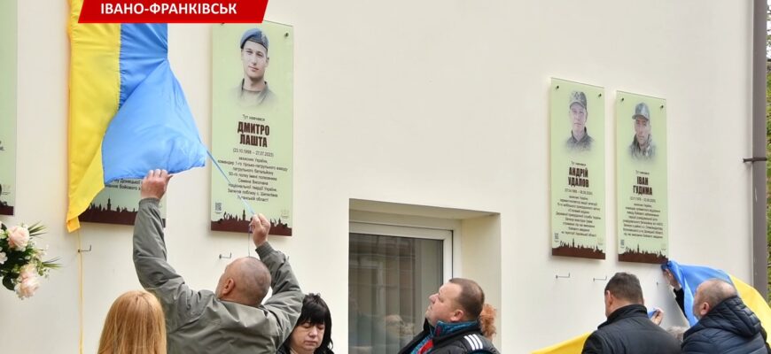 В Івано-Франківську вшанували чотирьох полеглих захисників. Відео