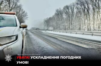 Увага: на Прикарпатті погіршення погодних умов
