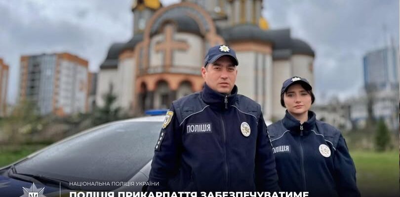 Прикарпатські поліцейські на Великдень працюватимуть у посиленому режимі