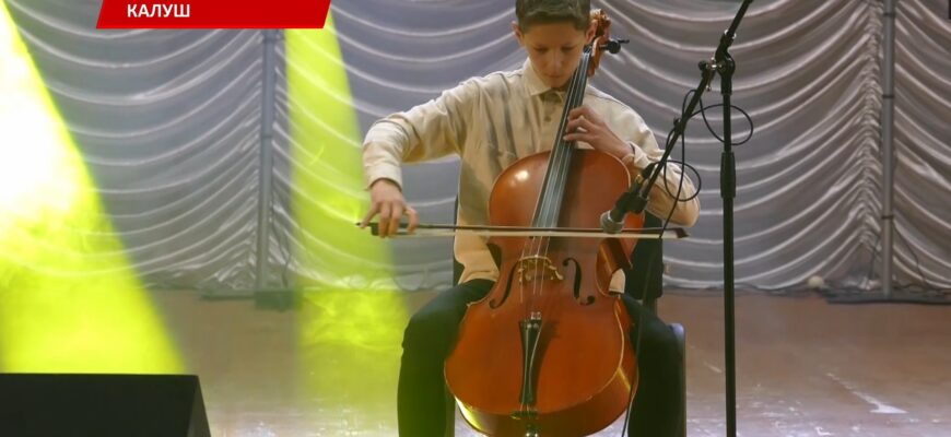 У Калуші стартував традиційний конкурс талантів. Відео